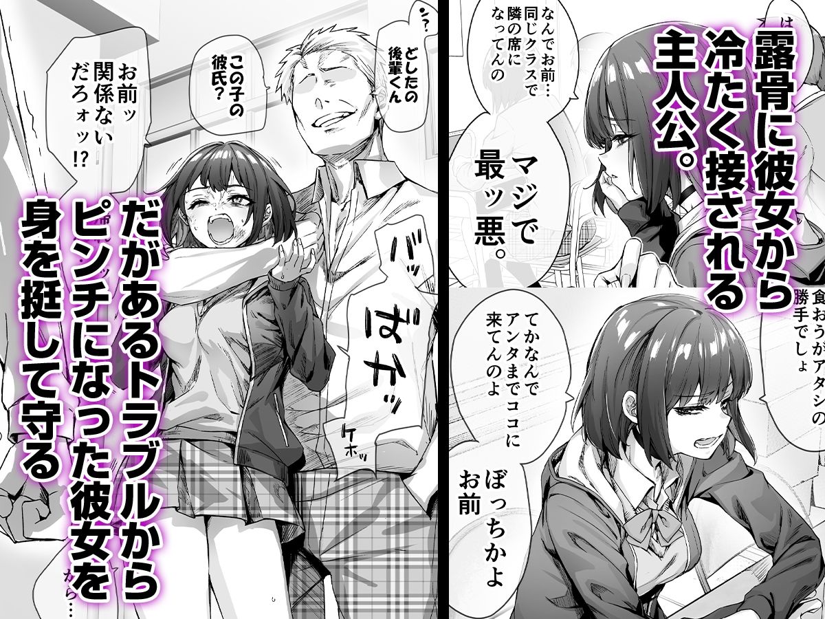 健全ラブコメ漫画で省かれがちなHシーンがっつり描いたらこうなったのイメージCG