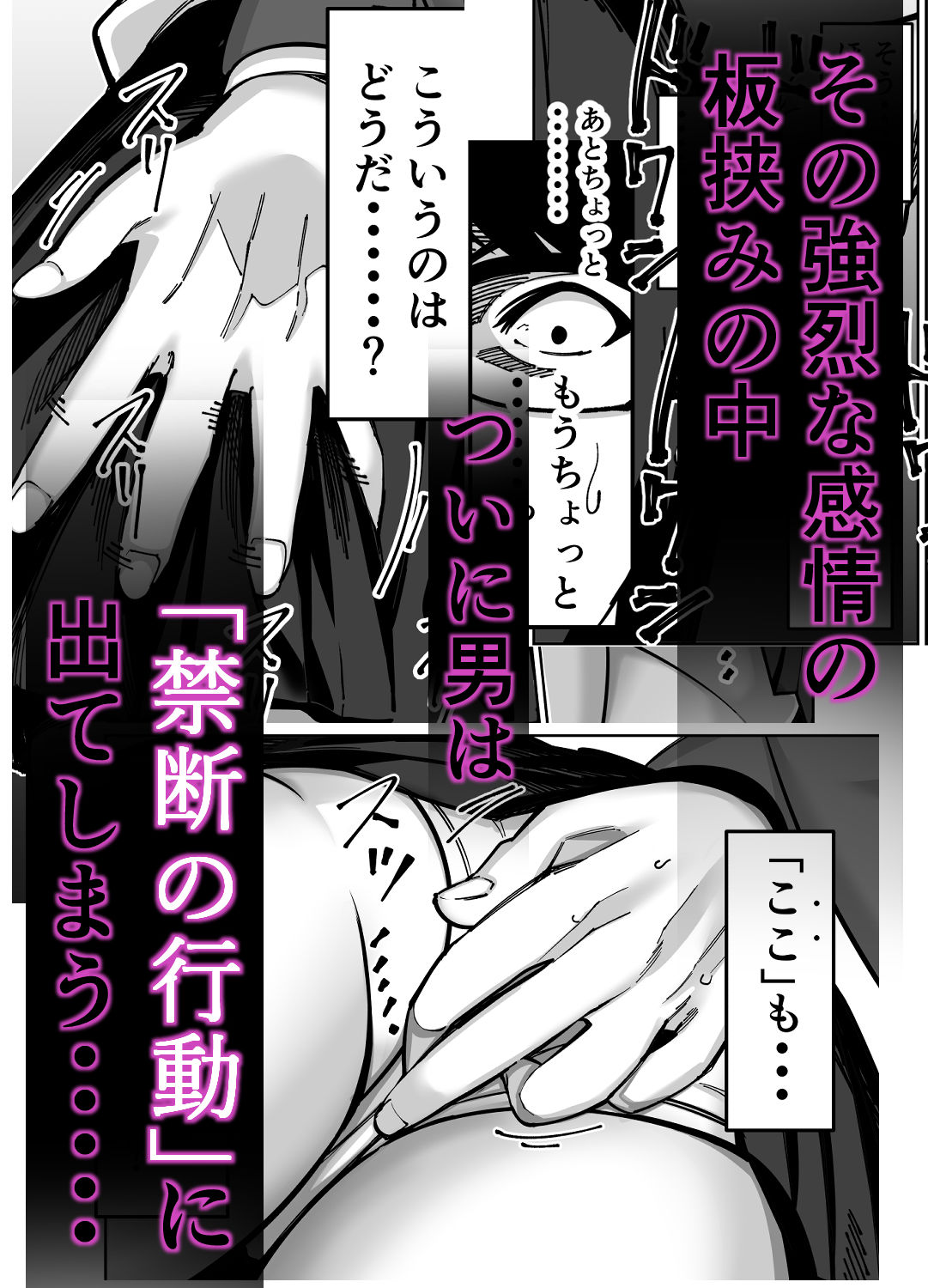 電車、女子〇生。のイメージCG