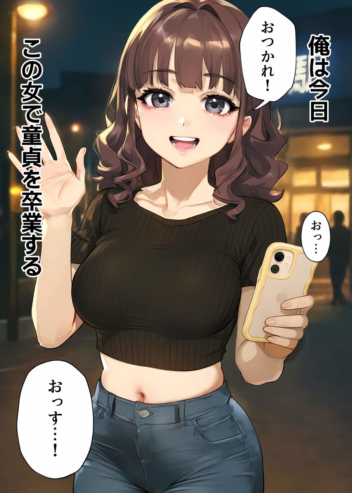 【実話】童貞マチアプ体験記！冴えないエンジニア（23）が愛を証明するまでwwwのイメージCG