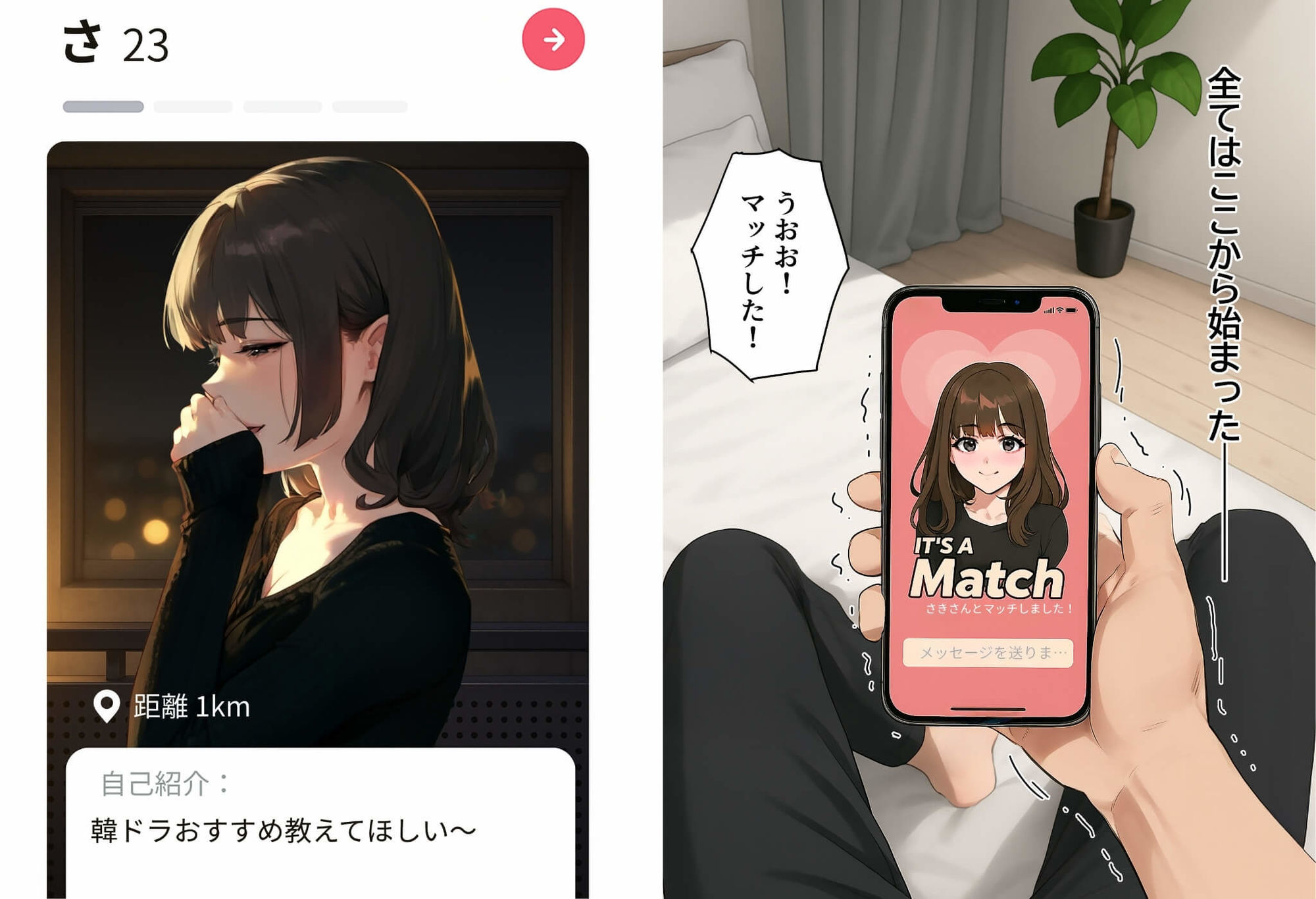 【実話】童貞マチアプ体験記！冴えないエンジニア（23）が愛を証明するまでwwwのイメージCG