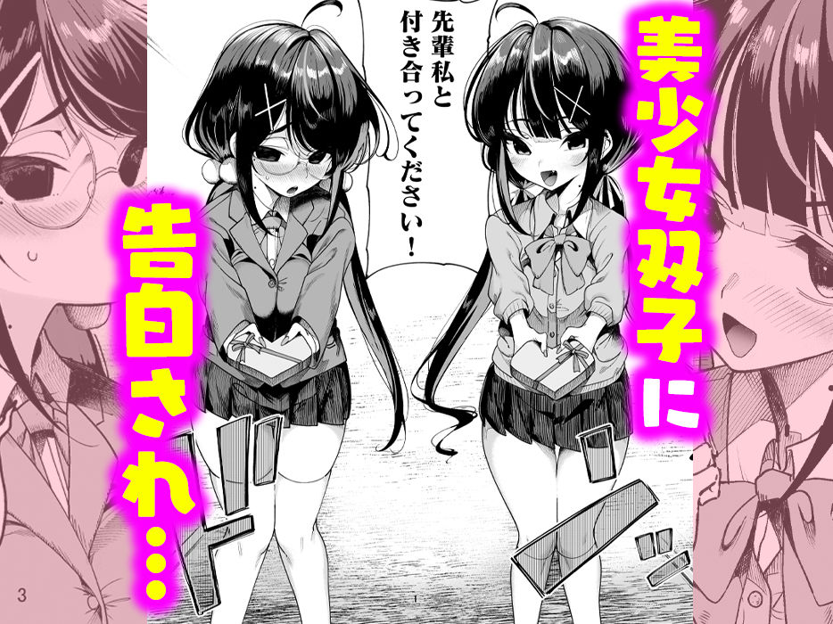 双子メス◯キ 熊系ちんぽをいただくのイメージCG