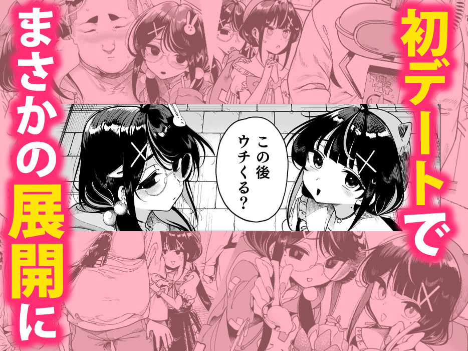 双子メス◯キ 熊系ちんぽをいただくのイメージCG
