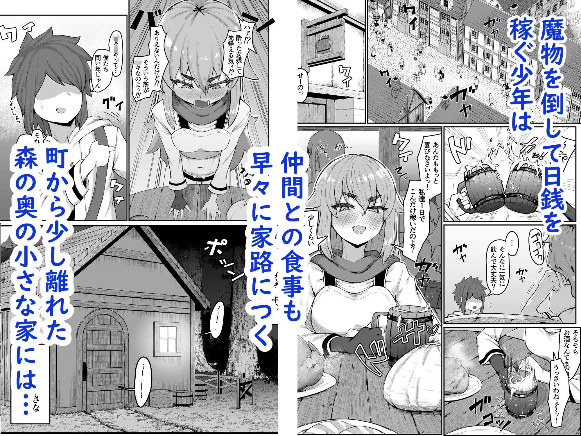 エルフの母と孕むまでのイメージCG