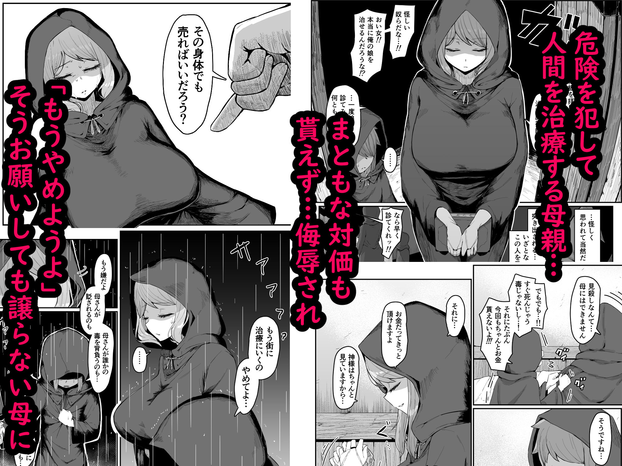 エルフの母と孕むまでのイメージCG