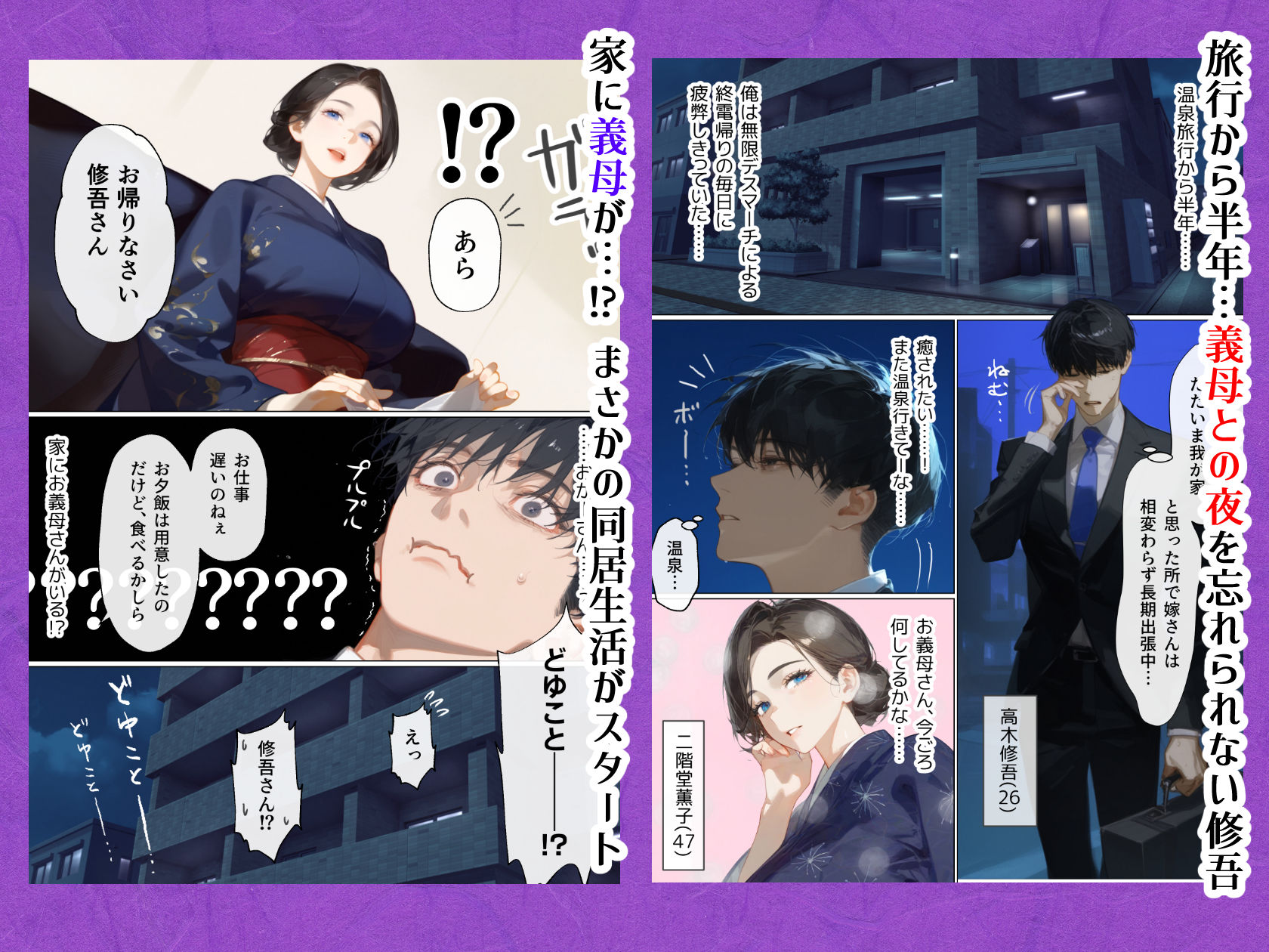 古風美人な義母と同居したら本能剥き出し危険日種付けセックスに発展してしまった話のイメージCG