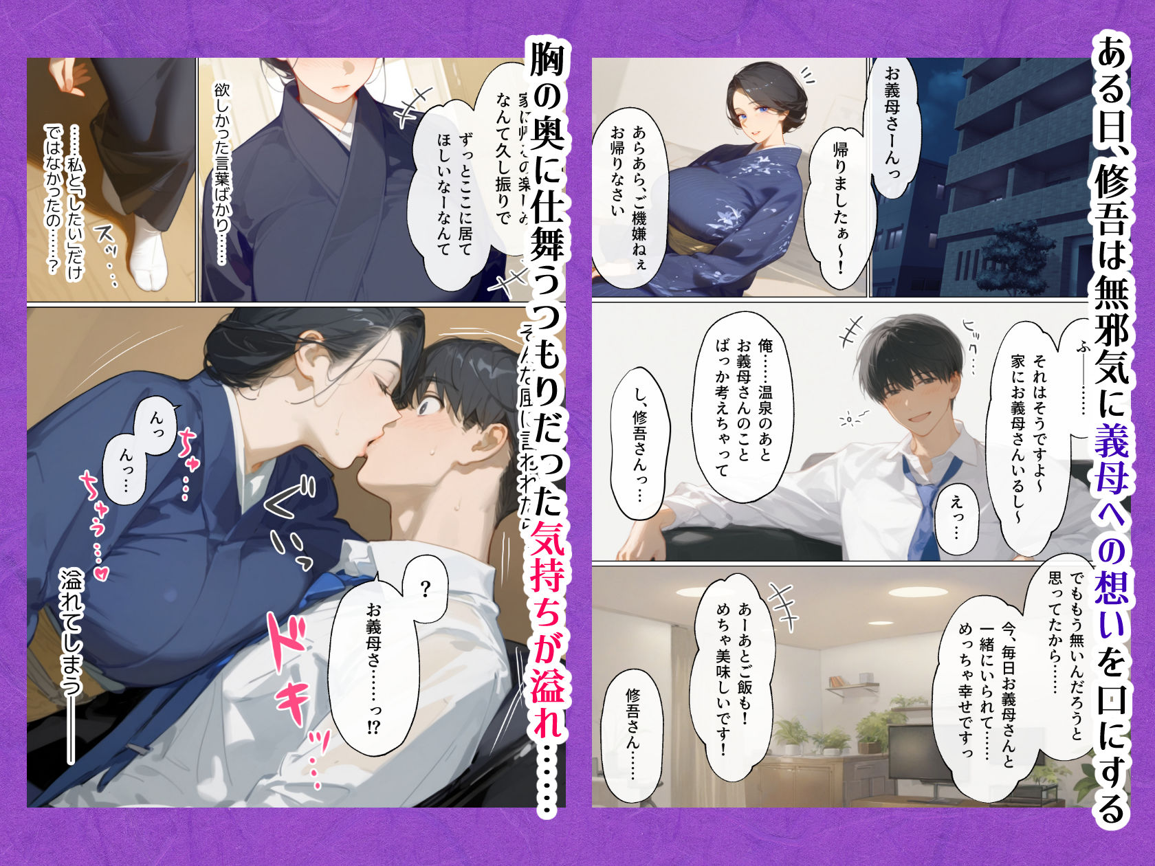 古風美人な義母と同居したら本能剥き出し危険日種付けセックスに発展してしまった話のイメージCG