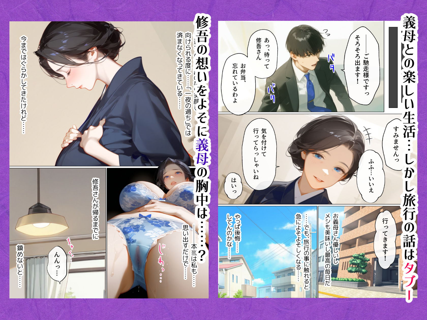 古風美人な義母と同居したら本能剥き出し危険日種付けセックスに発展してしまった話のイメージCG