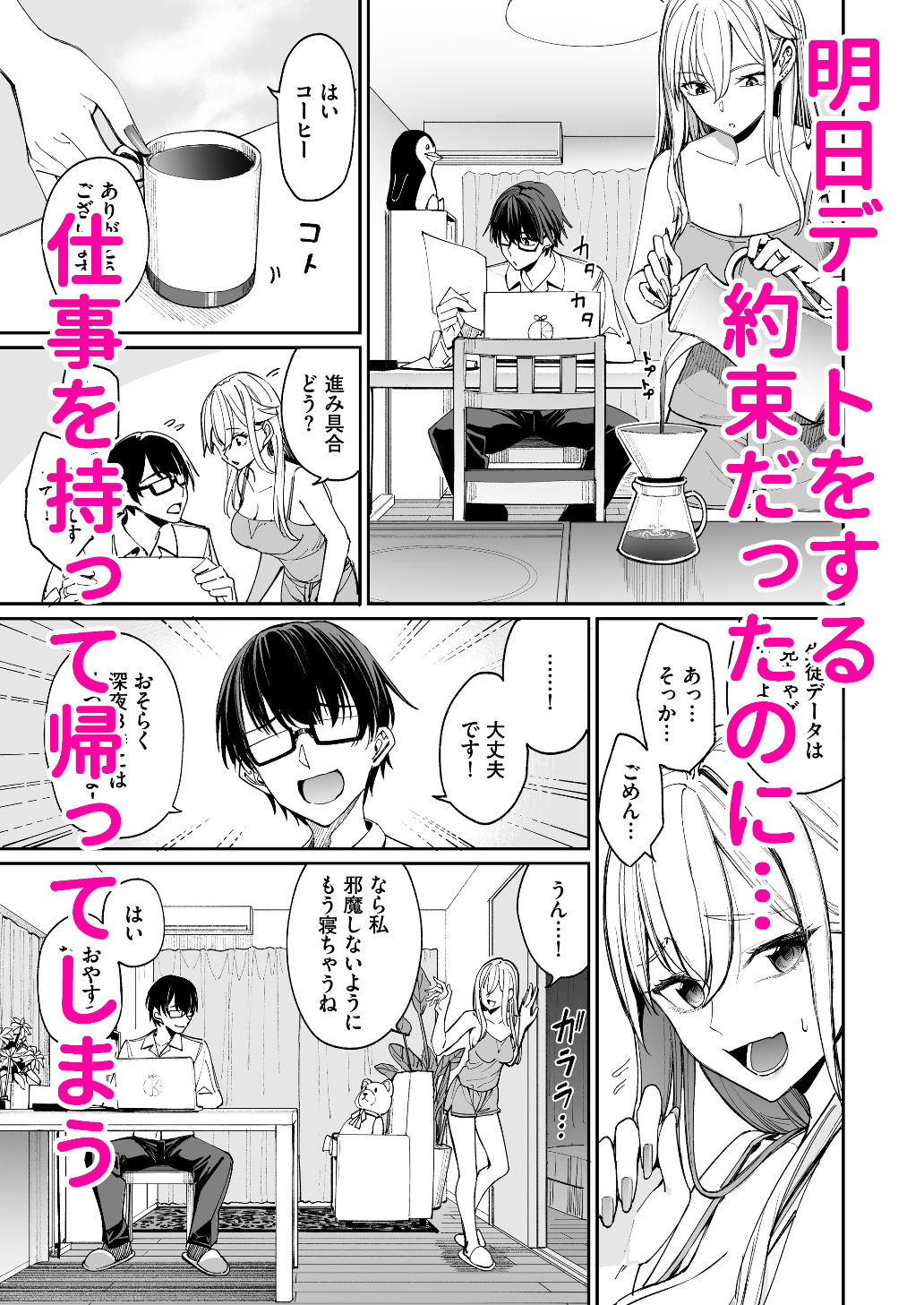 ギャルを嫁にしたら毎日がエロ最高だった。のイメージCG