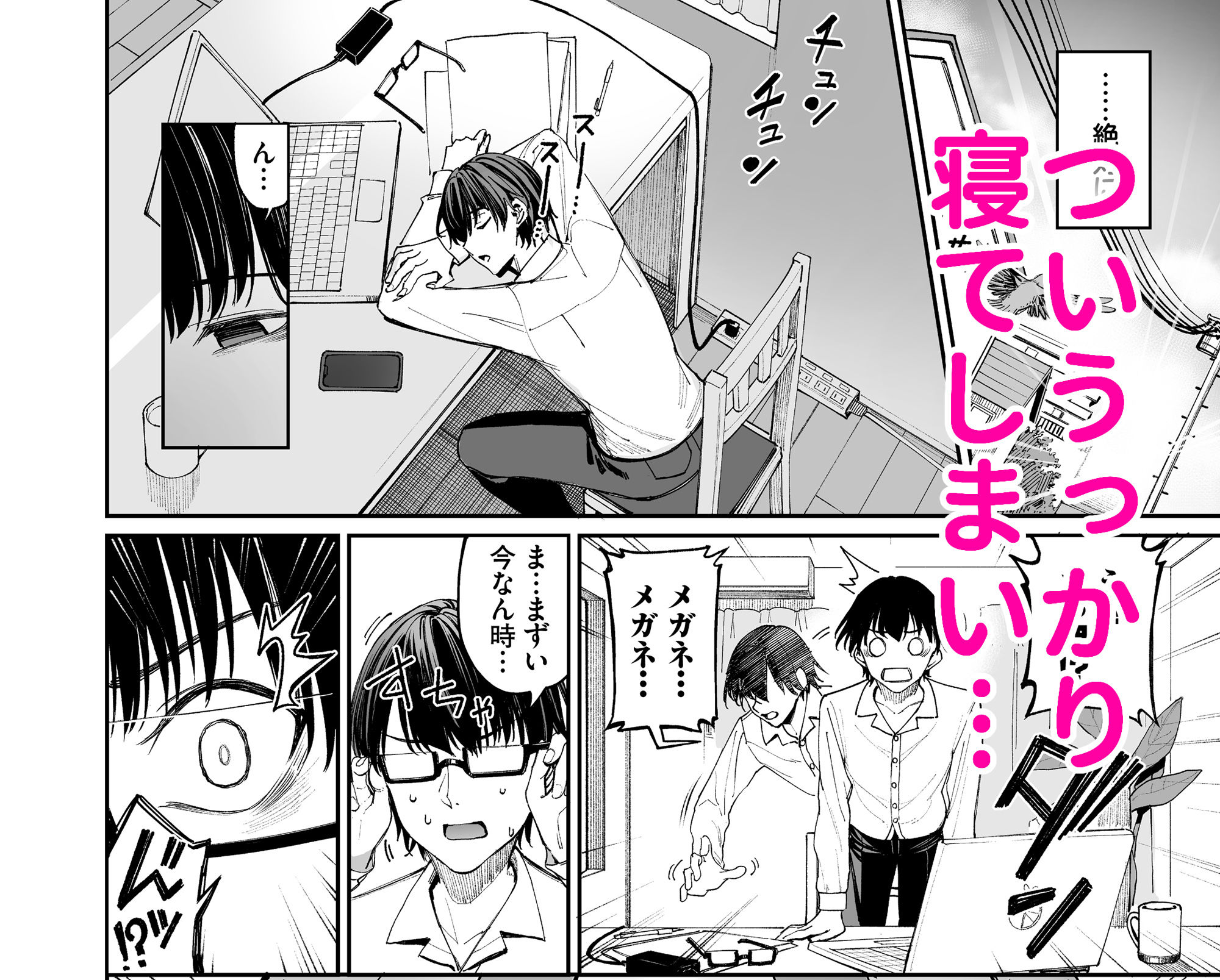 ギャルを嫁にしたら毎日がエロ最高だった。のイメージCG