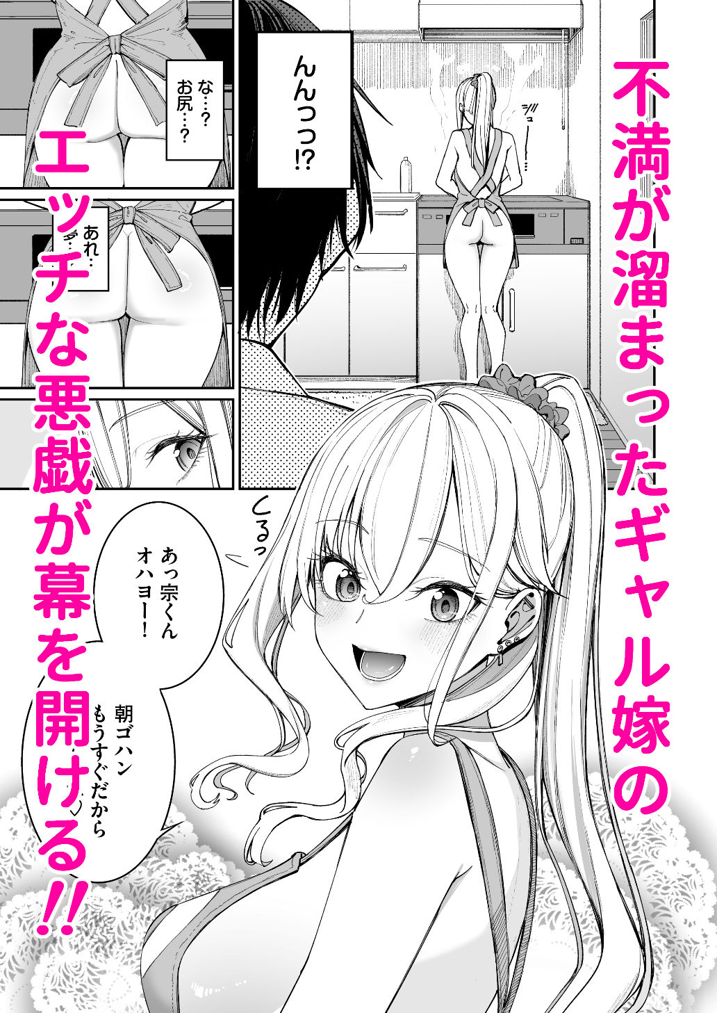 ギャルを嫁にしたら毎日がエロ最高だった。のイメージCG