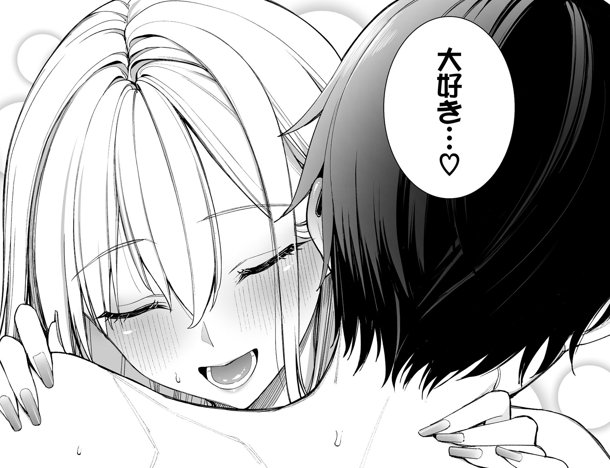 ギャルを嫁にしたら毎日がエロ最高だった。のイメージCG