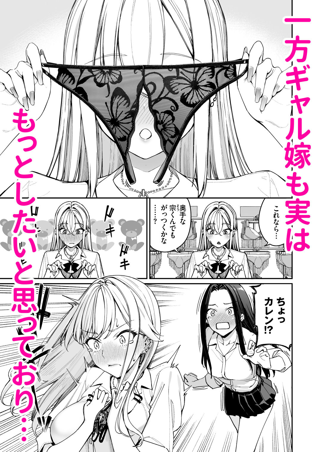 ギャルを嫁にしたら毎日がエロ最高だった。2のイメージCG