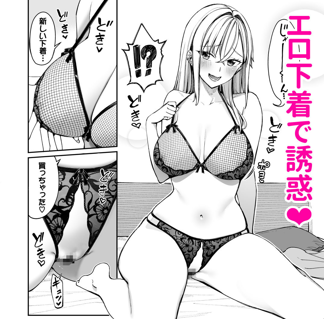 ギャルを嫁にしたら毎日がエロ最高だった。2のイメージCG