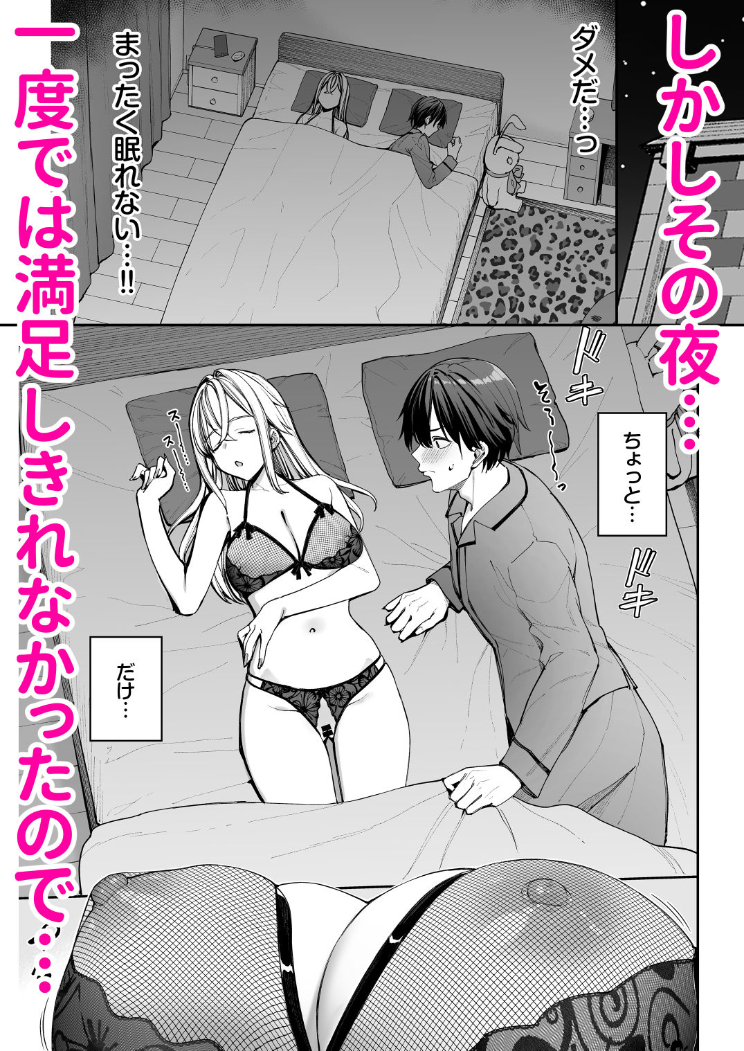 ギャルを嫁にしたら毎日がエロ最高だった。2のイメージCG