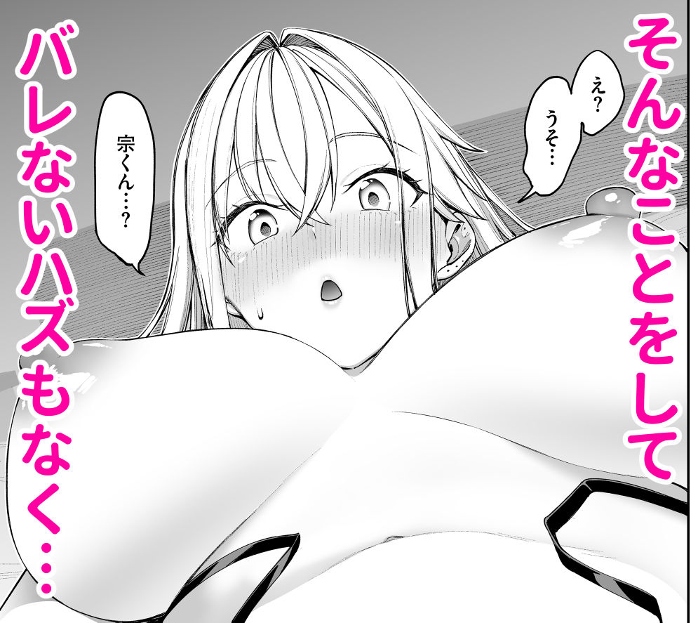 ギャルを嫁にしたら毎日がエロ最高だった。2のイメージCG