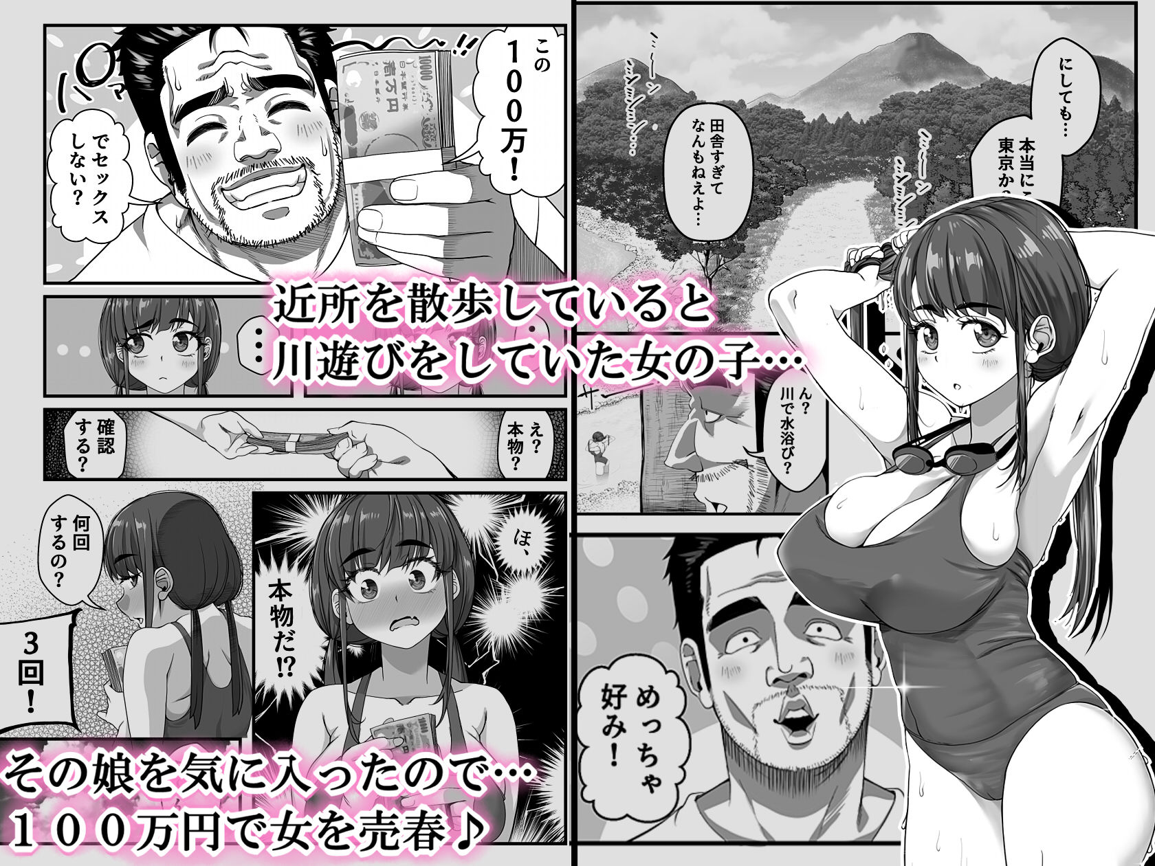 宝くじ12億当選！〜エロに全投資して、ハーレム御殿建設！！3のイメージCG