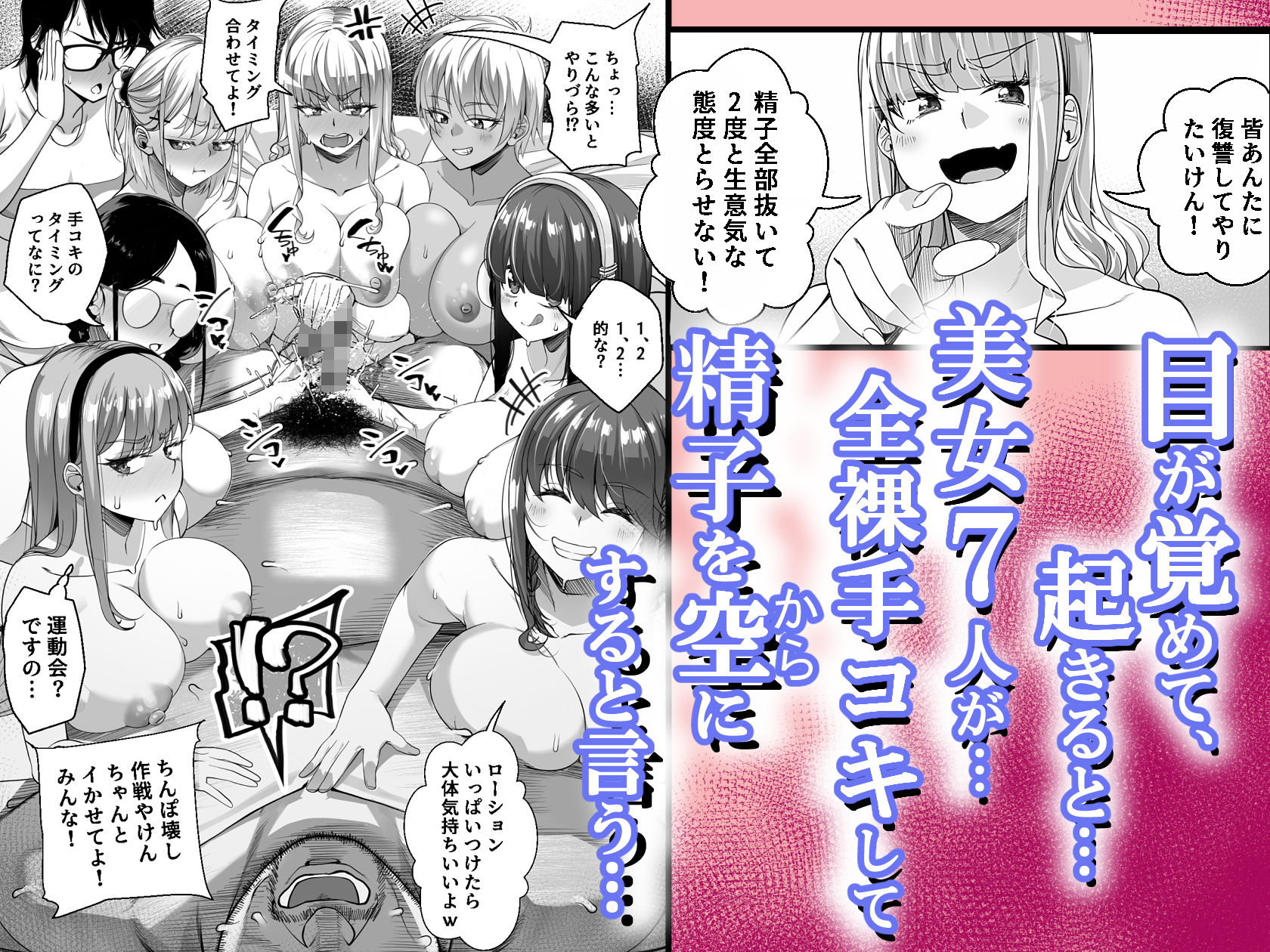 宝くじ12億当選！〜エロに全投資して、ハーレム御殿建設！！4のイメージCG