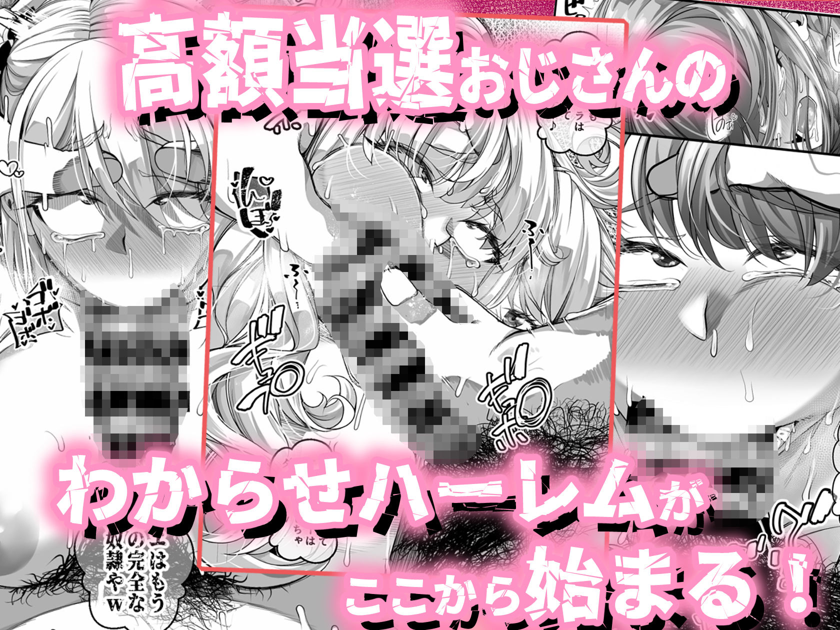 宝くじ12億当選！〜エロに全投資して、ハーレム御殿建設！！4のイメージCG
